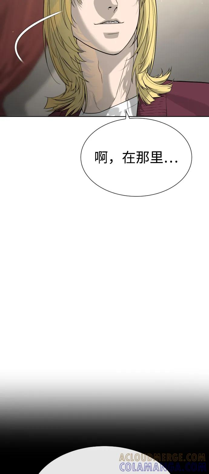 [第99话] 巴德罗在哪里？ 第165页
