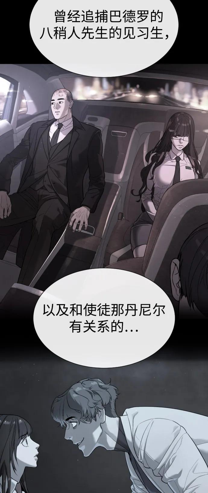 [第99话] 巴德罗在哪里？ 第166页