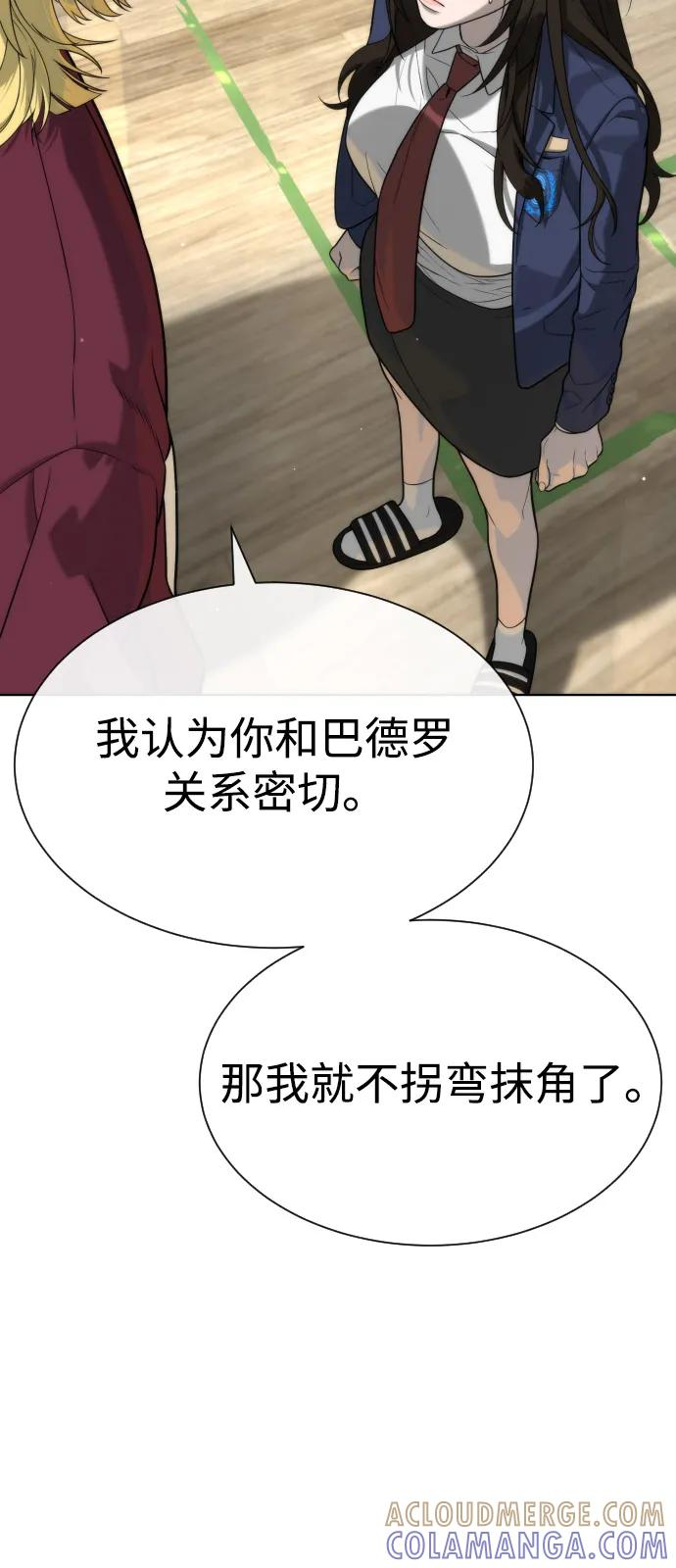 [第99话] 巴德罗在哪里？ 第169页