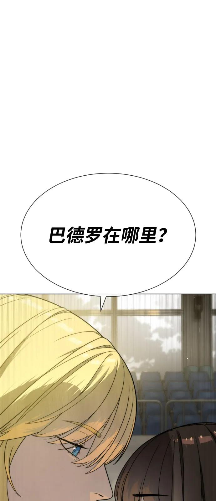 [第99话] 巴德罗在哪里？ 第170页