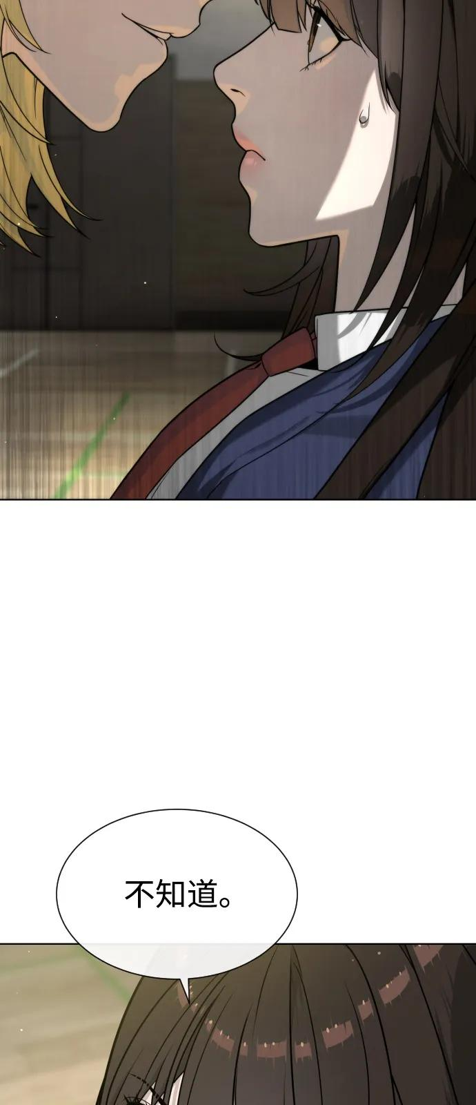 [第99话] 巴德罗在哪里？ 第171页