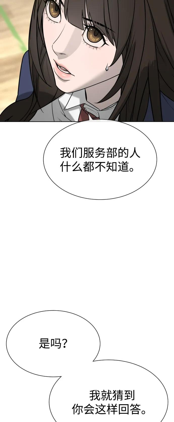 [第99话] 巴德罗在哪里？ 第172页