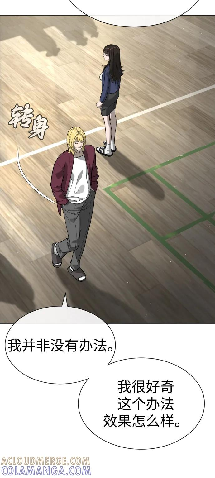 [第99话] 巴德罗在哪里？ 第173页