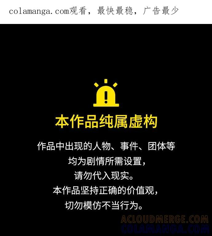 [第100话] 阻止马提亚斯的唯一方法 第1页