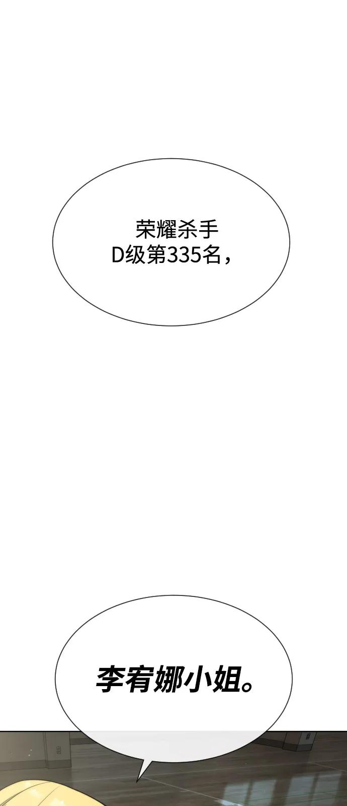 [第100话] 阻止马提亚斯的唯一方法 第2页