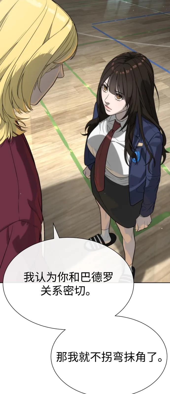 [第100话] 阻止马提亚斯的唯一方法 第3页