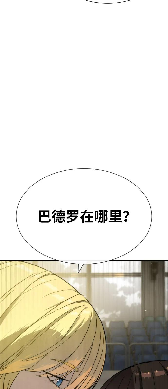[第100话] 阻止马提亚斯的唯一方法 第4页