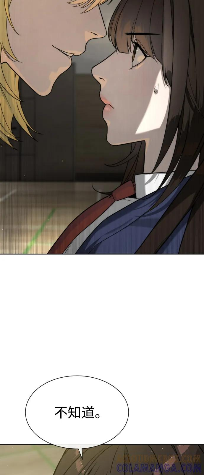[第100话] 阻止马提亚斯的唯一方法 第5页
