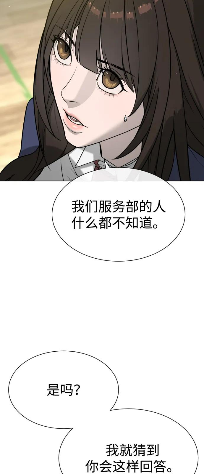 [第100话] 阻止马提亚斯的唯一方法 第6页