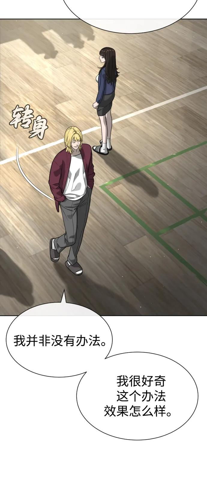 [第100话] 阻止马提亚斯的唯一方法 第7页