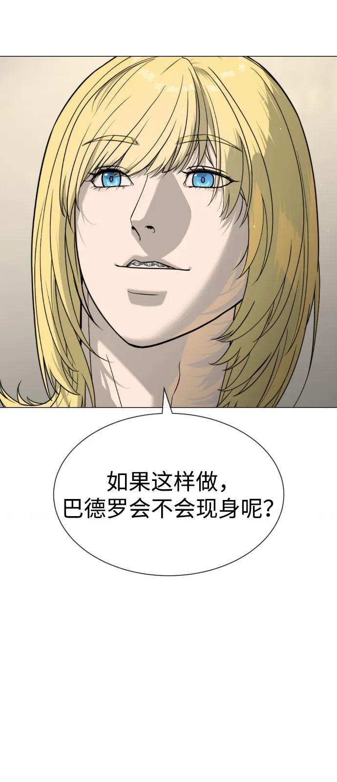 [第100话] 阻止马提亚斯的唯一方法 第8页