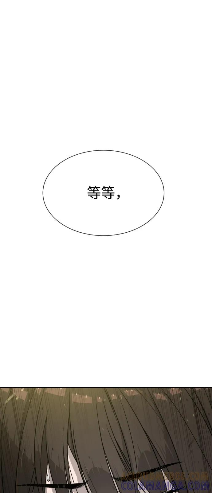 [第100话] 阻止马提亚斯的唯一方法 第13页