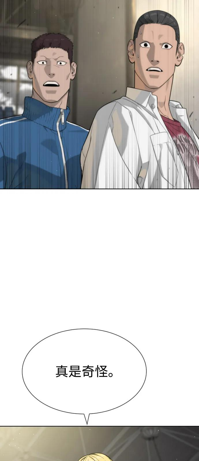 [第100话] 阻止马提亚斯的唯一方法 第15页