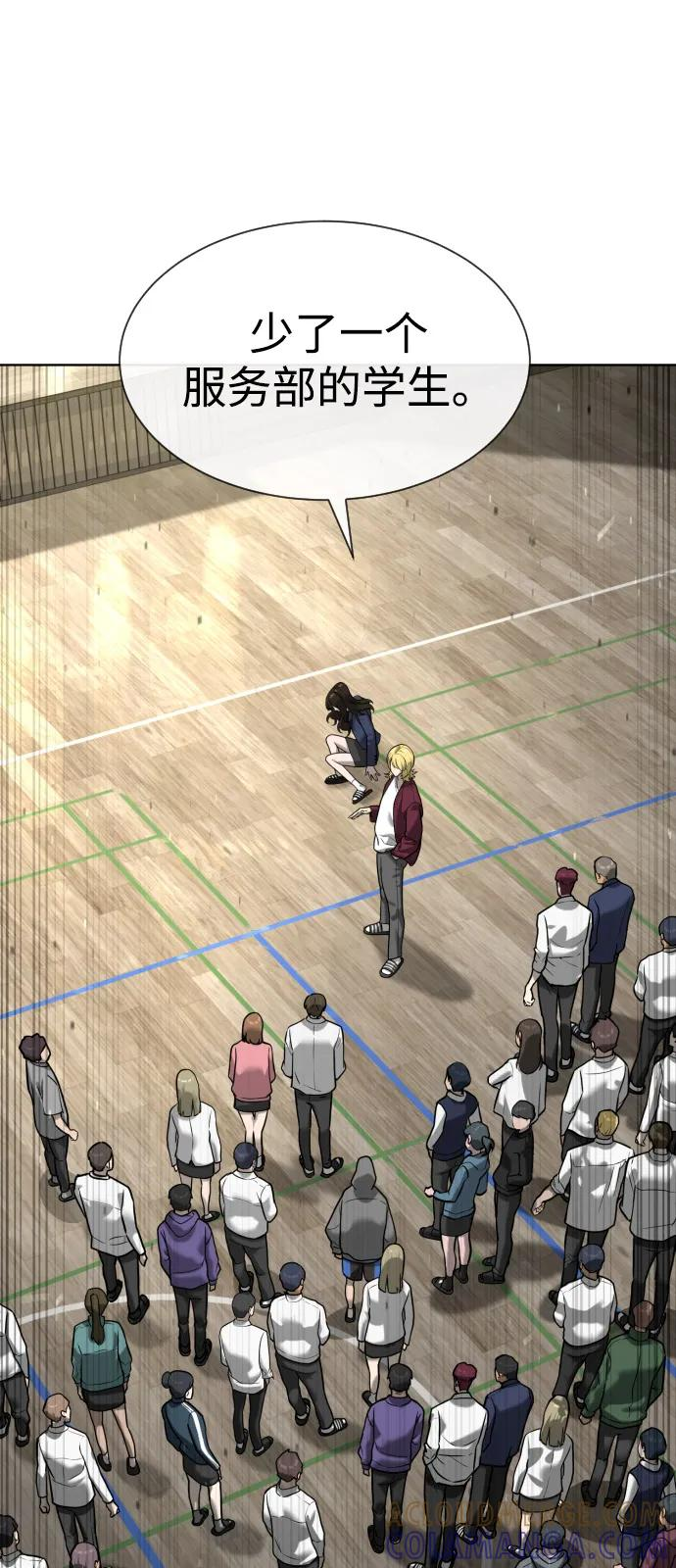 [第100话] 阻止马提亚斯的唯一方法 第17页