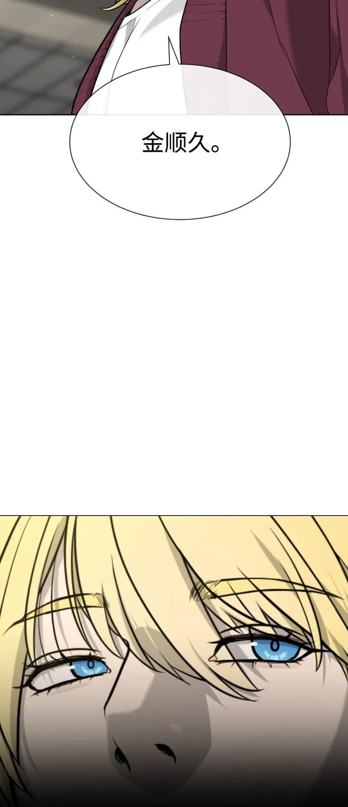 [第100话] 阻止马提亚斯的唯一方法 第19页