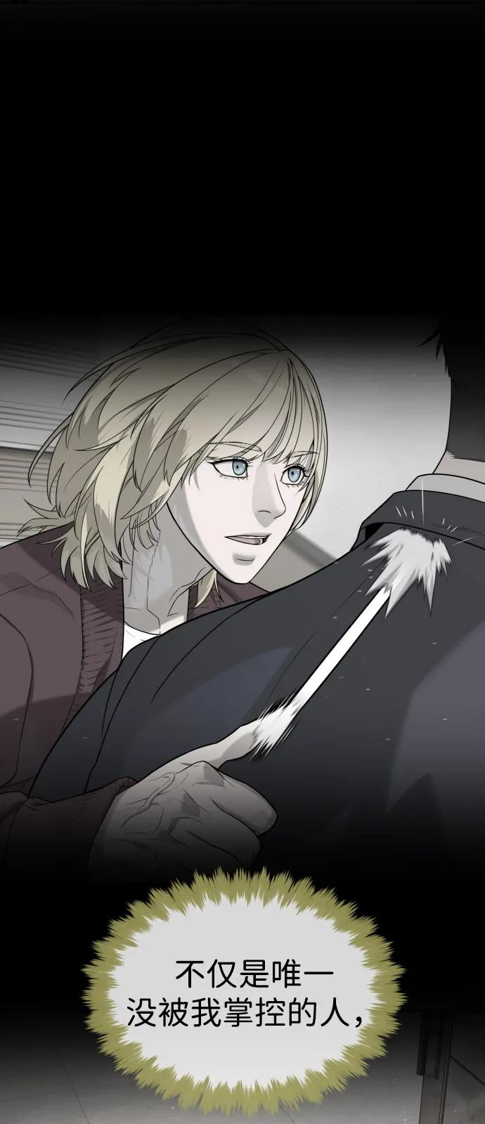 [第100话] 阻止马提亚斯的唯一方法 第20页