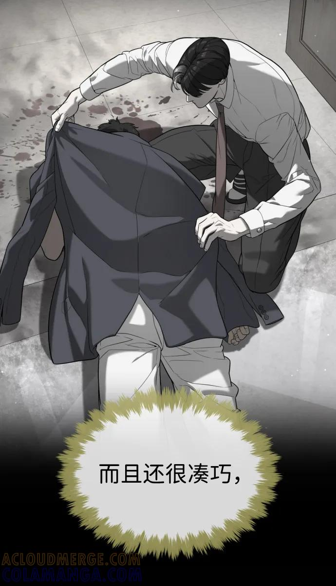 [第100话] 阻止马提亚斯的唯一方法 第21页