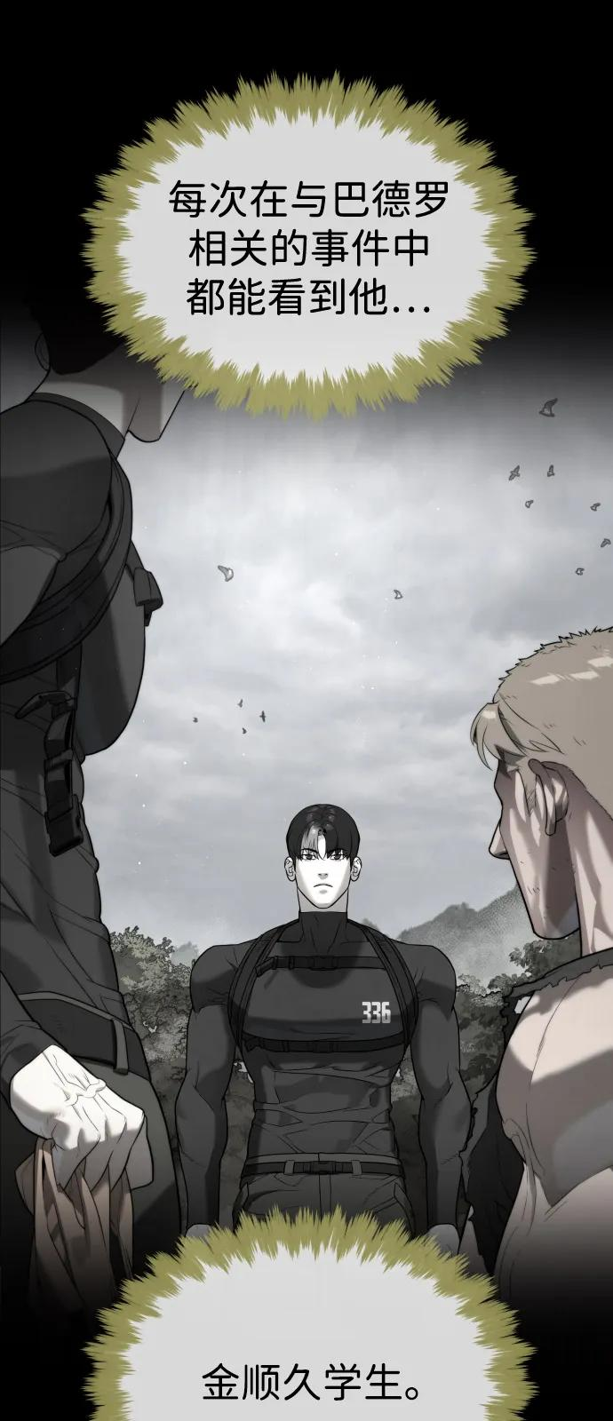[第100话] 阻止马提亚斯的唯一方法 第22页