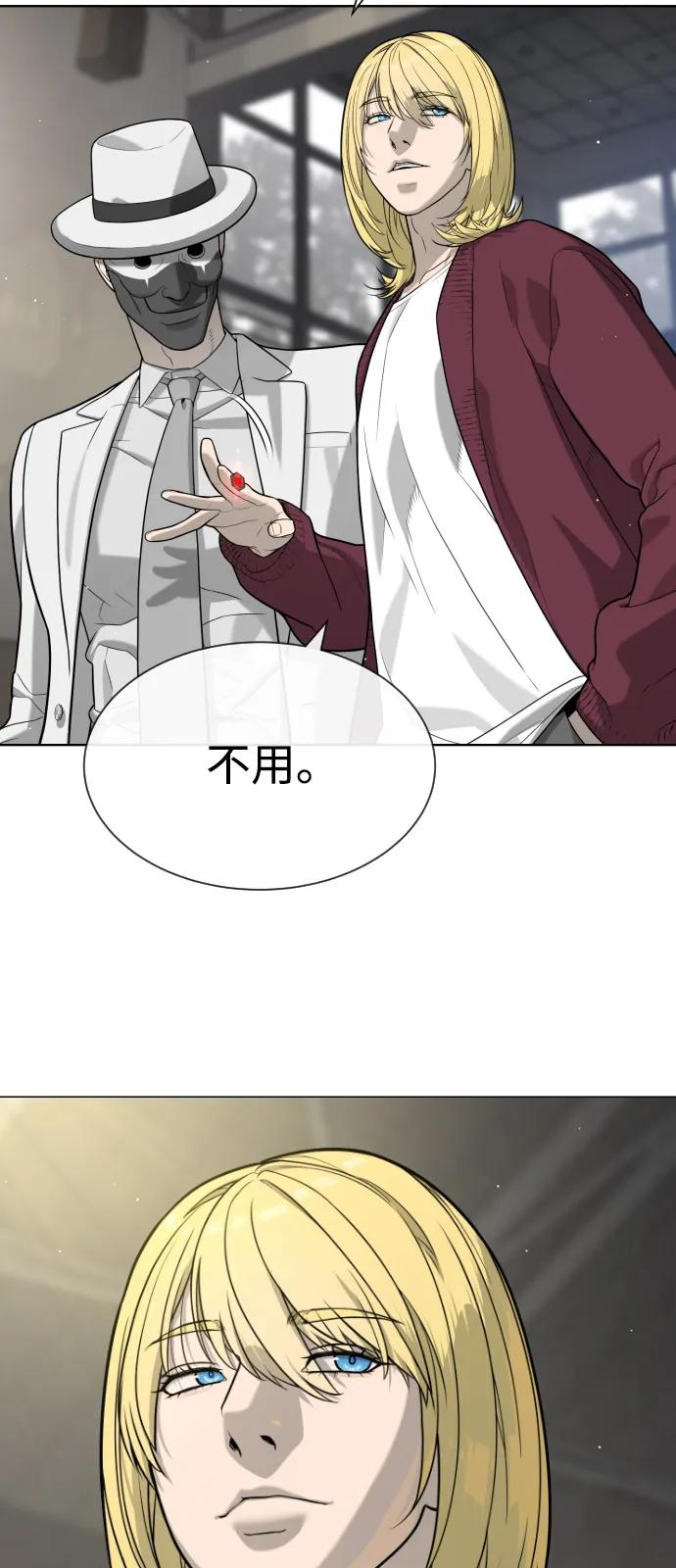 [第100话] 阻止马提亚斯的唯一方法 第24页