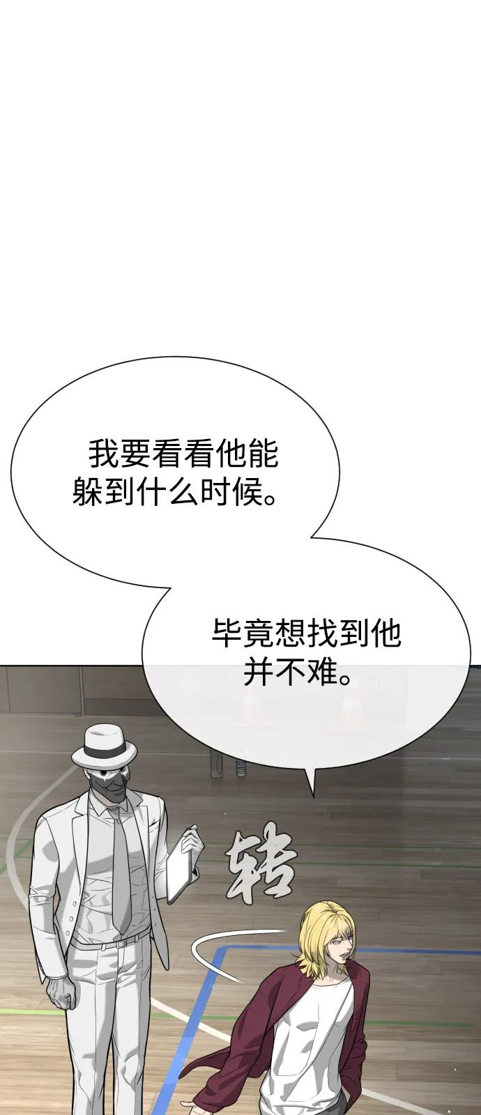 [第100话] 阻止马提亚斯的唯一方法 第26页