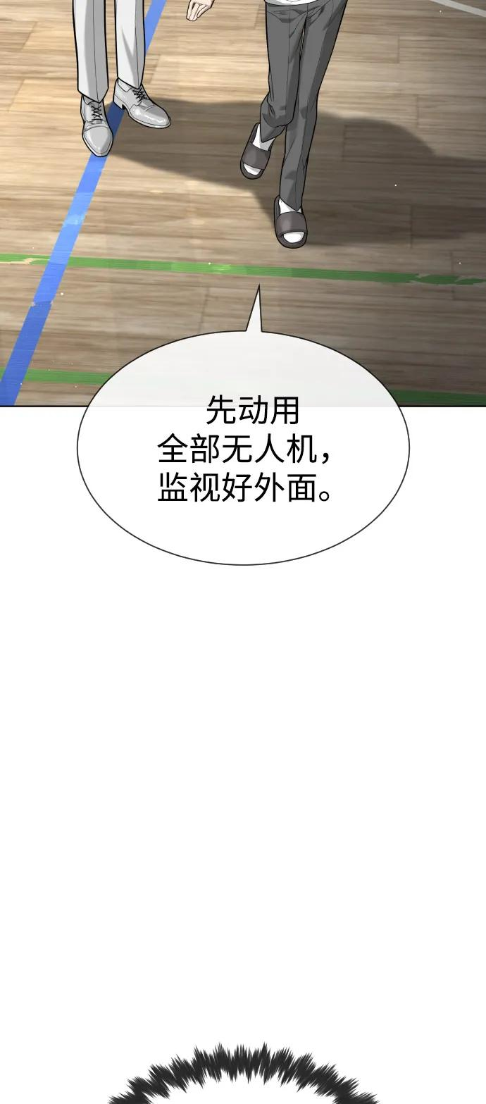 [第100话] 阻止马提亚斯的唯一方法 第27页