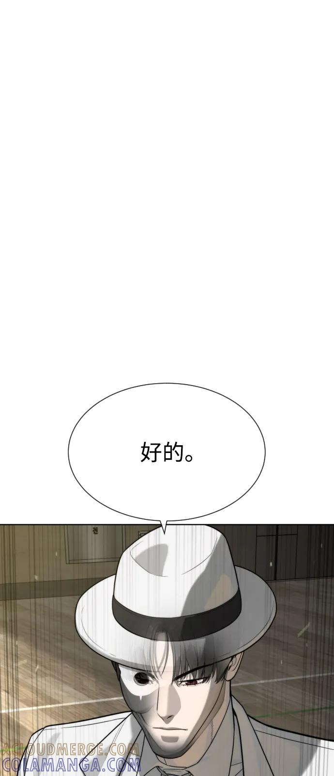 [第100话] 阻止马提亚斯的唯一方法 第29页