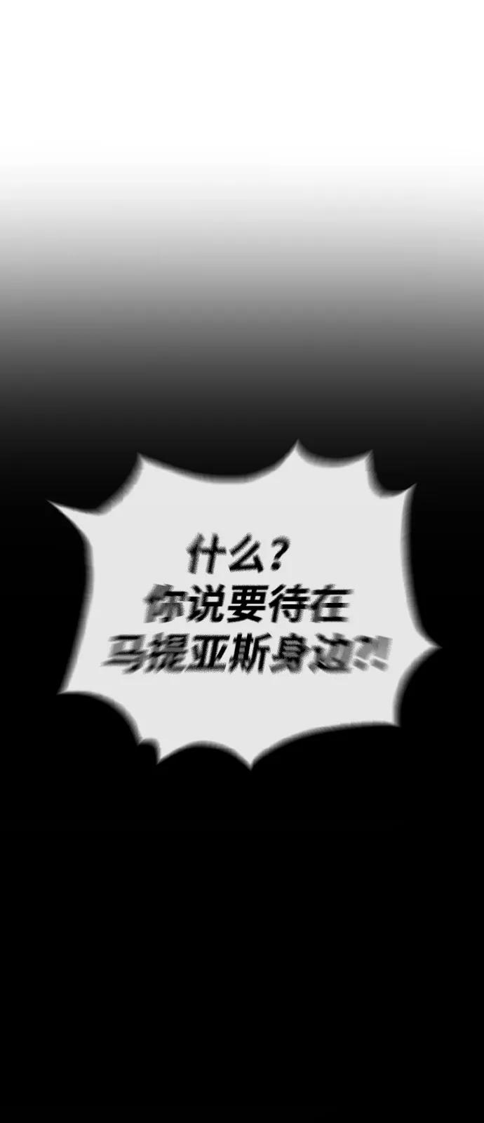 [第100话] 阻止马提亚斯的唯一方法 第31页