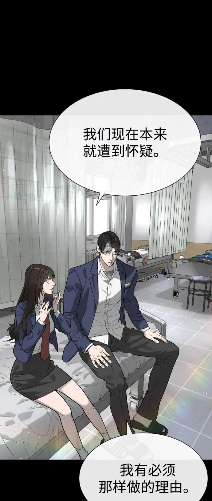 [第100话] 阻止马提亚斯的唯一方法 第32页
