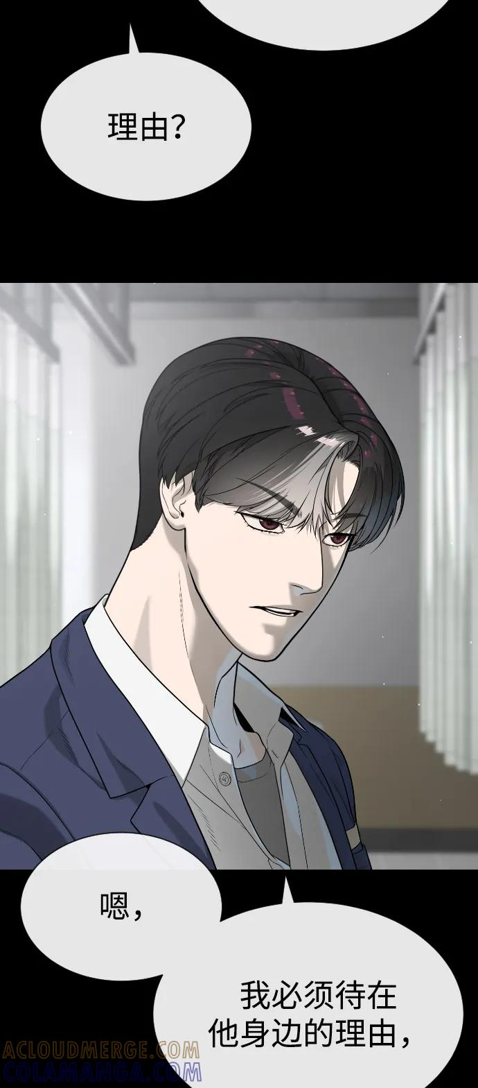 [第100话] 阻止马提亚斯的唯一方法 第33页