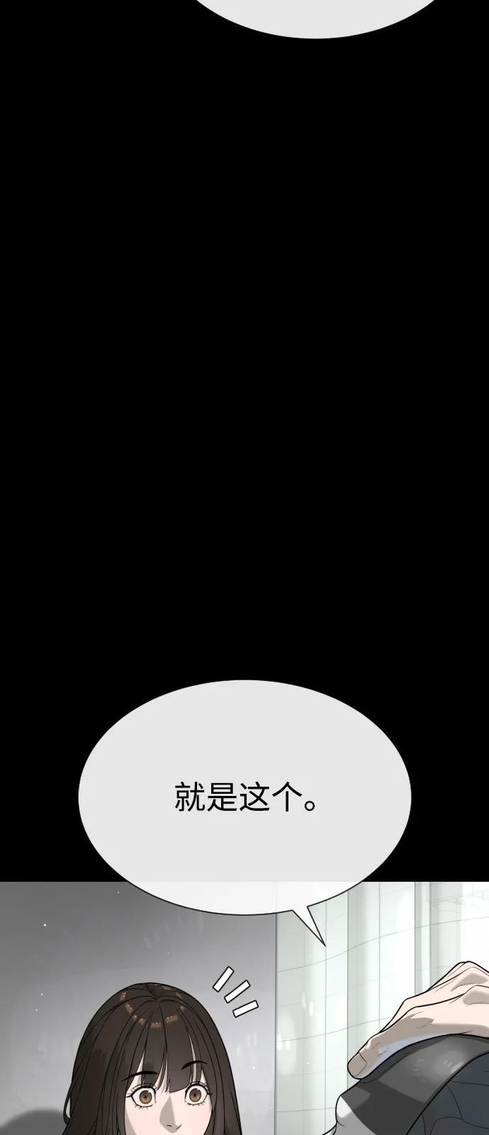 [第100话] 阻止马提亚斯的唯一方法 第34页