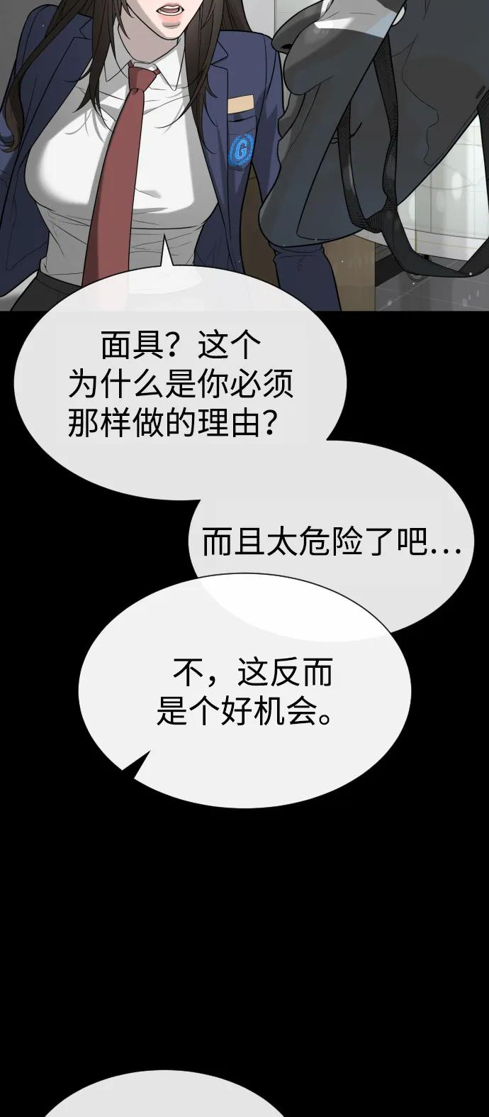 [第100话] 阻止马提亚斯的唯一方法 第35页
