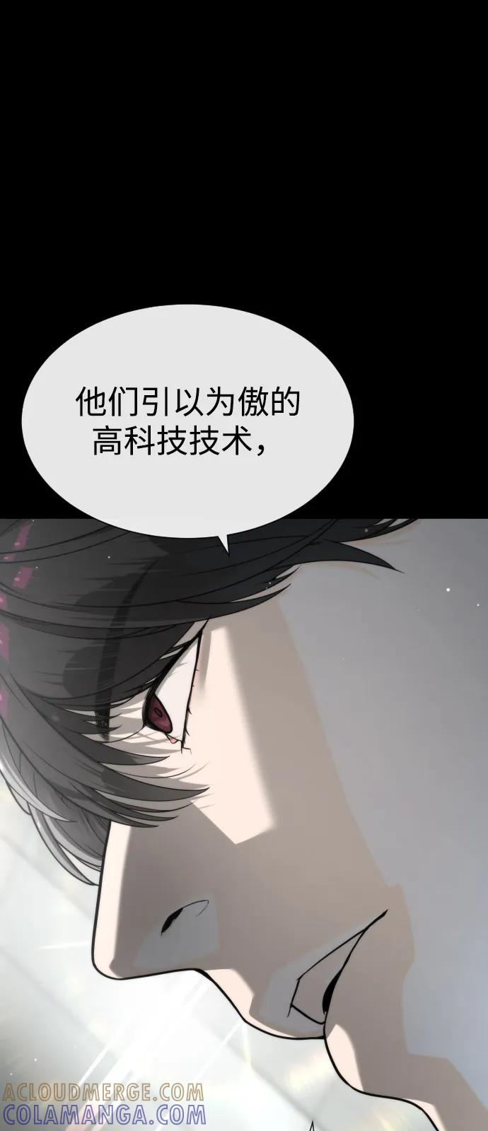 [第100话] 阻止马提亚斯的唯一方法 第37页