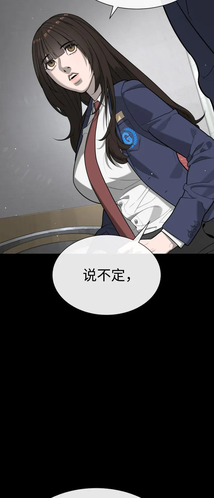 [第100话] 阻止马提亚斯的唯一方法 第39页