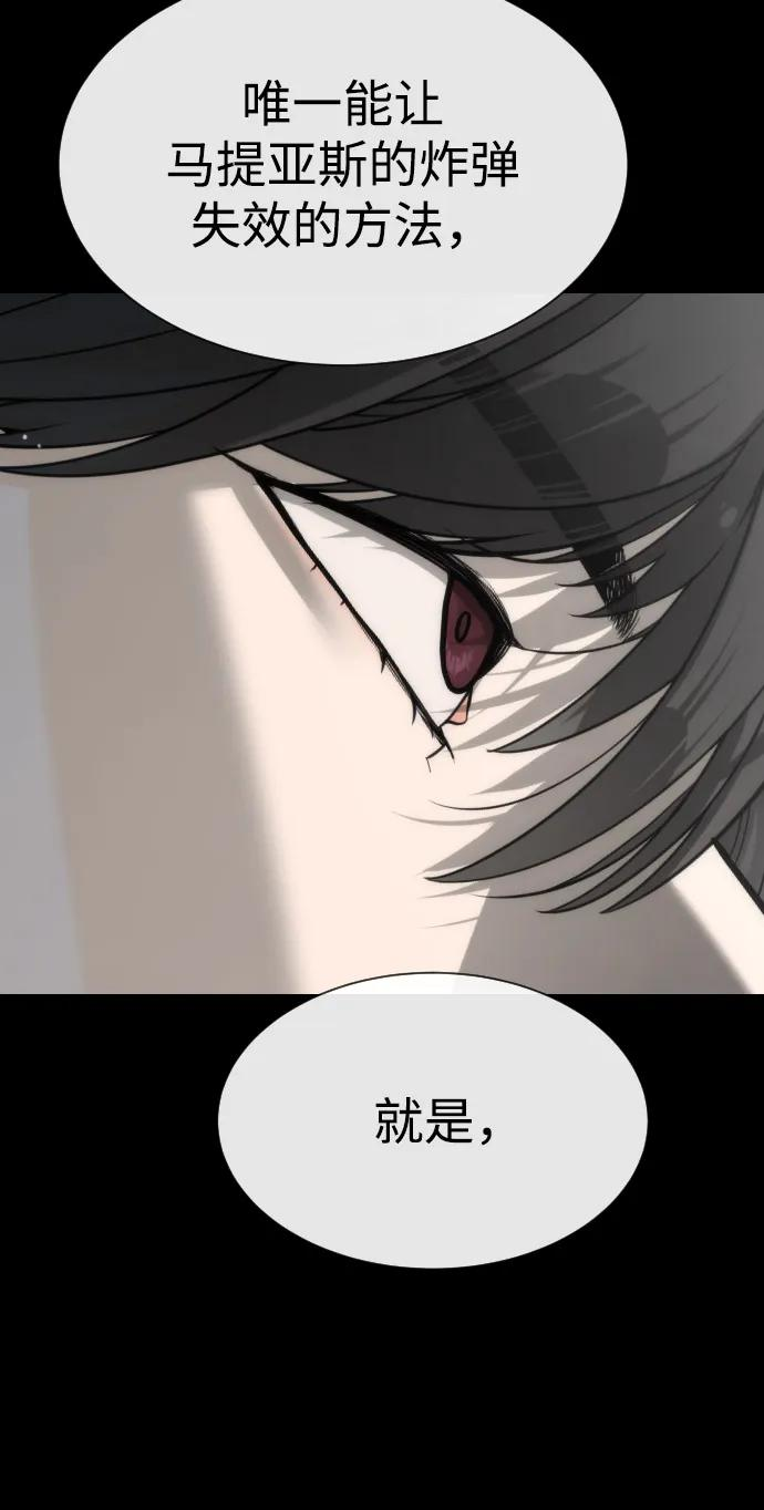 [第100话] 阻止马提亚斯的唯一方法 第40页