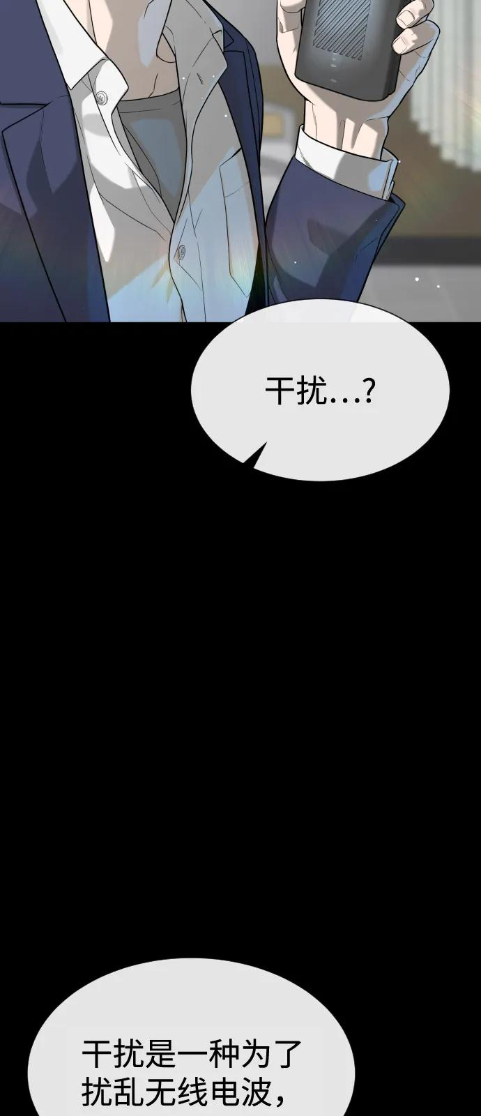 [第100话] 阻止马提亚斯的唯一方法 第42页