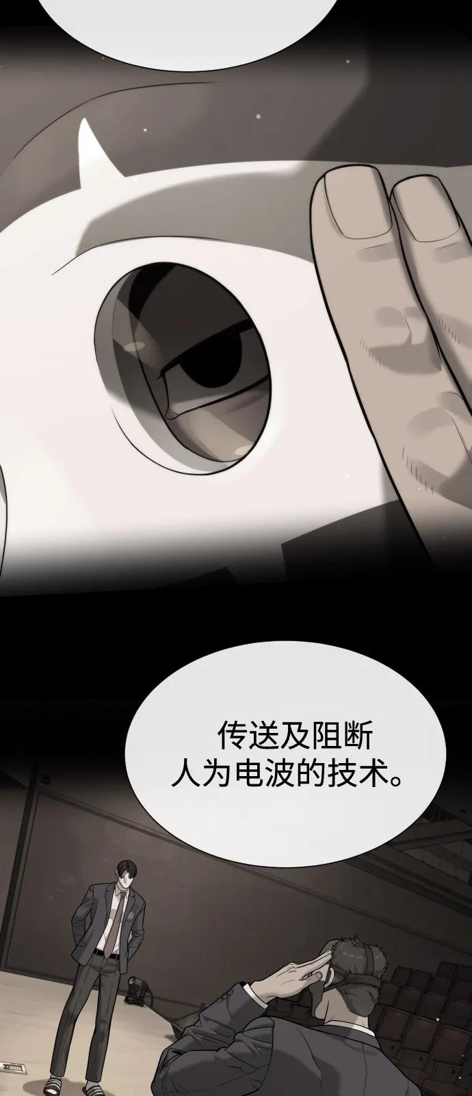 [第100话] 阻止马提亚斯的唯一方法 第43页