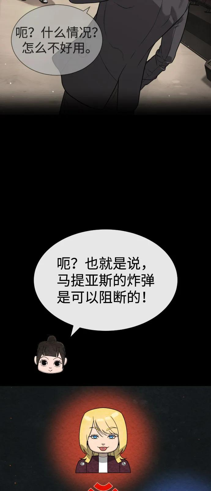 [第100话] 阻止马提亚斯的唯一方法 第44页