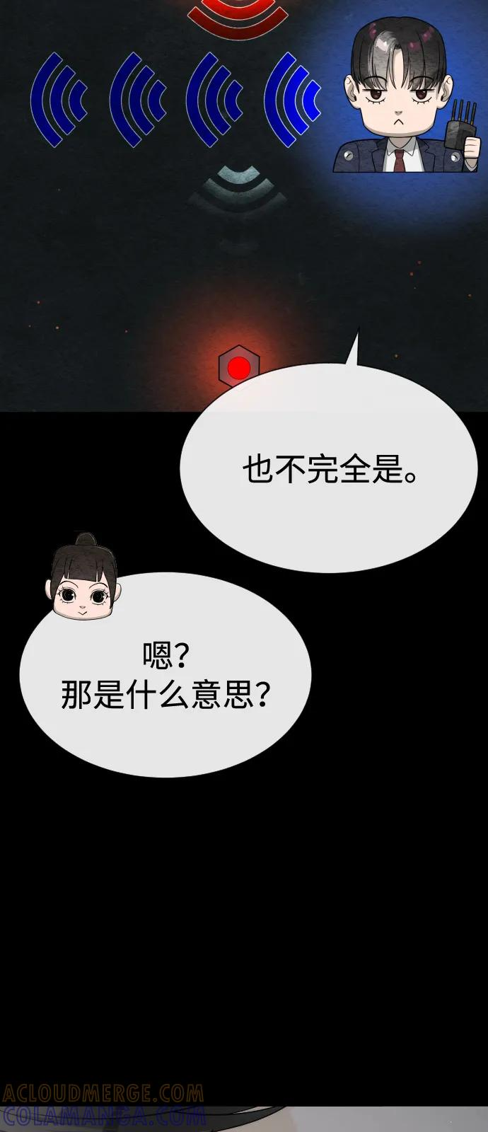 [第100话] 阻止马提亚斯的唯一方法 第45页