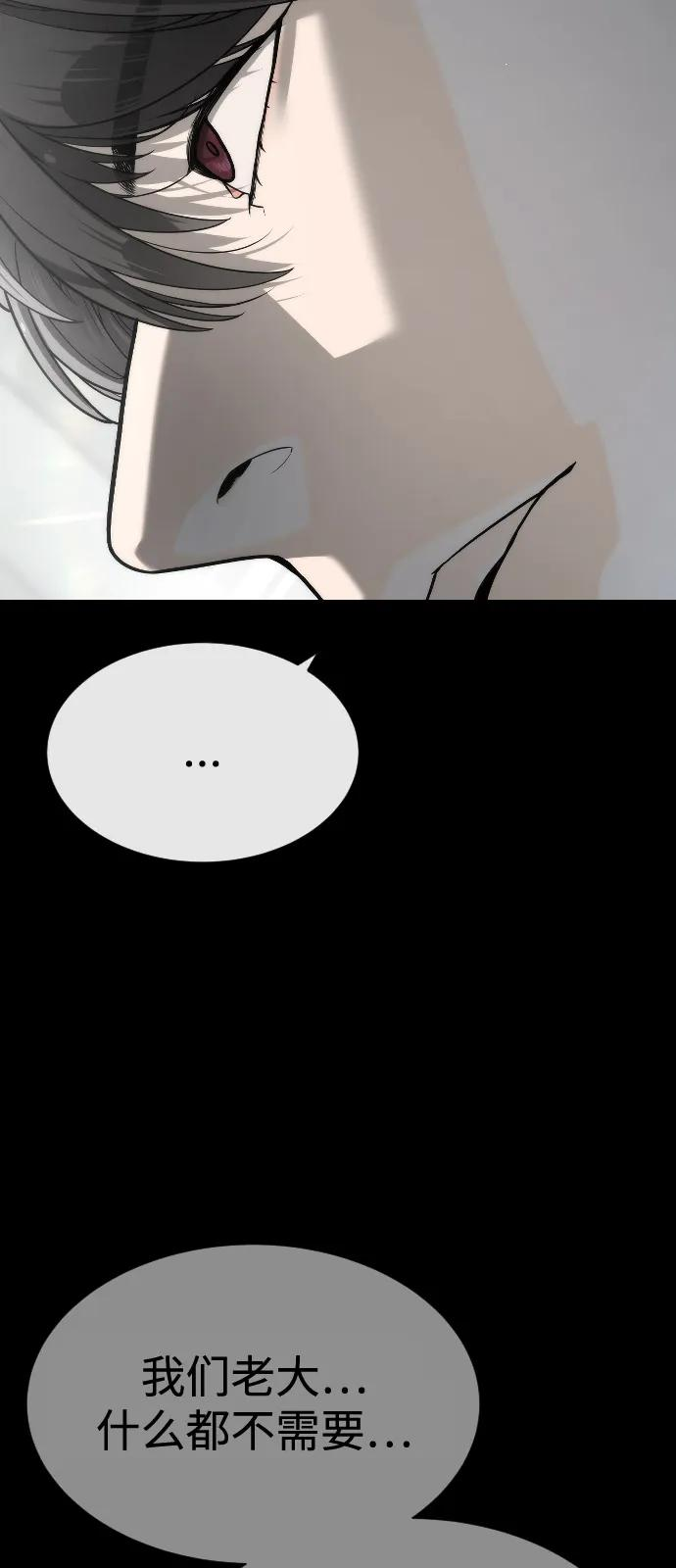 [第100话] 阻止马提亚斯的唯一方法 第46页