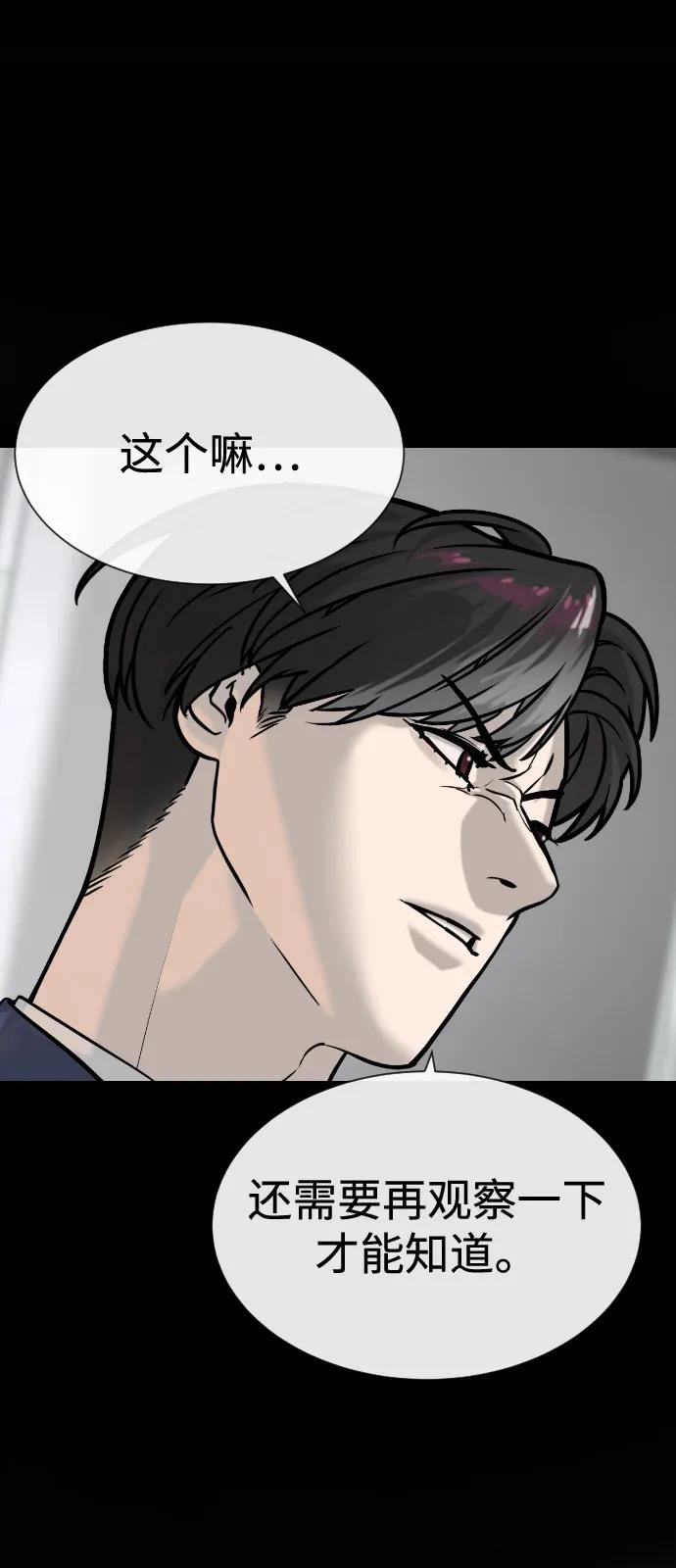 [第100话] 阻止马提亚斯的唯一方法 第48页