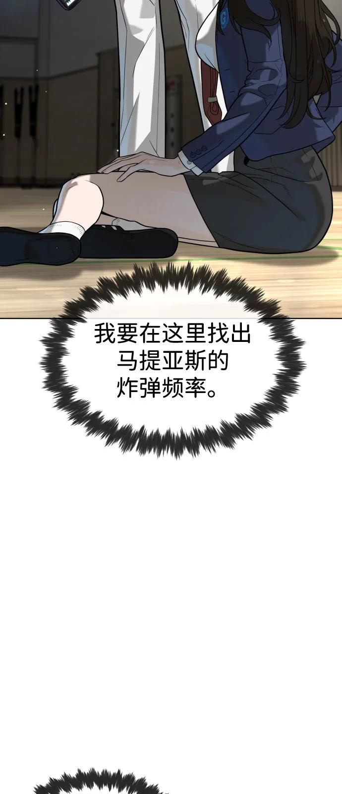 [第100话] 阻止马提亚斯的唯一方法 第51页