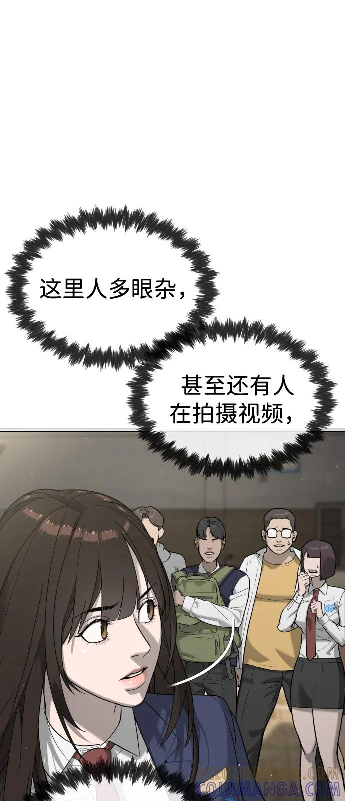 [第100话] 阻止马提亚斯的唯一方法 第53页