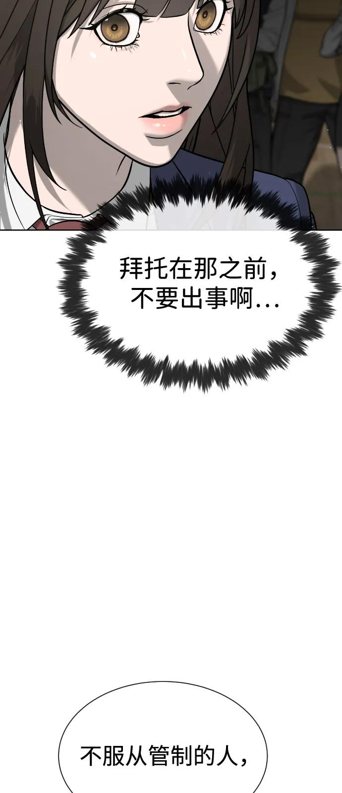 [第100话] 阻止马提亚斯的唯一方法 第56页