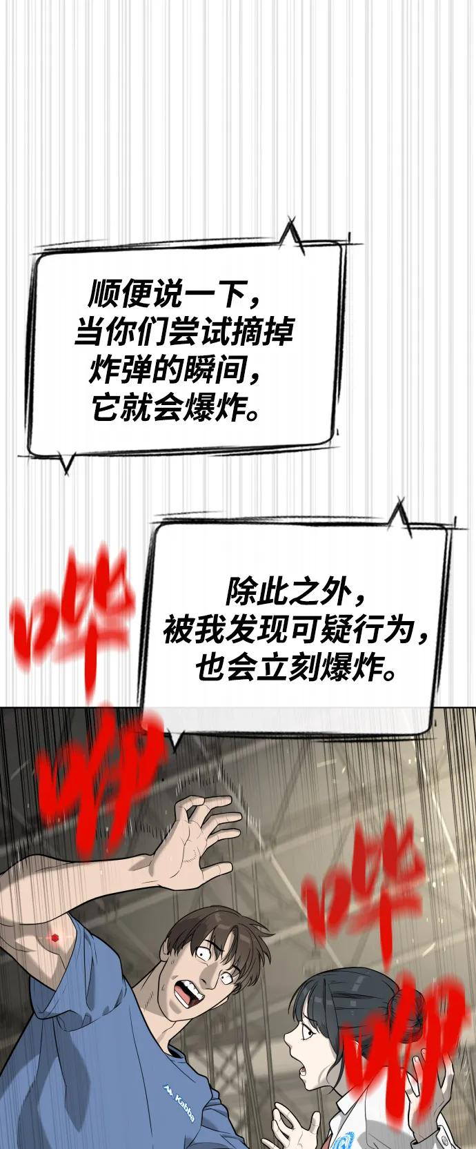 [第100话] 阻止马提亚斯的唯一方法 第66页