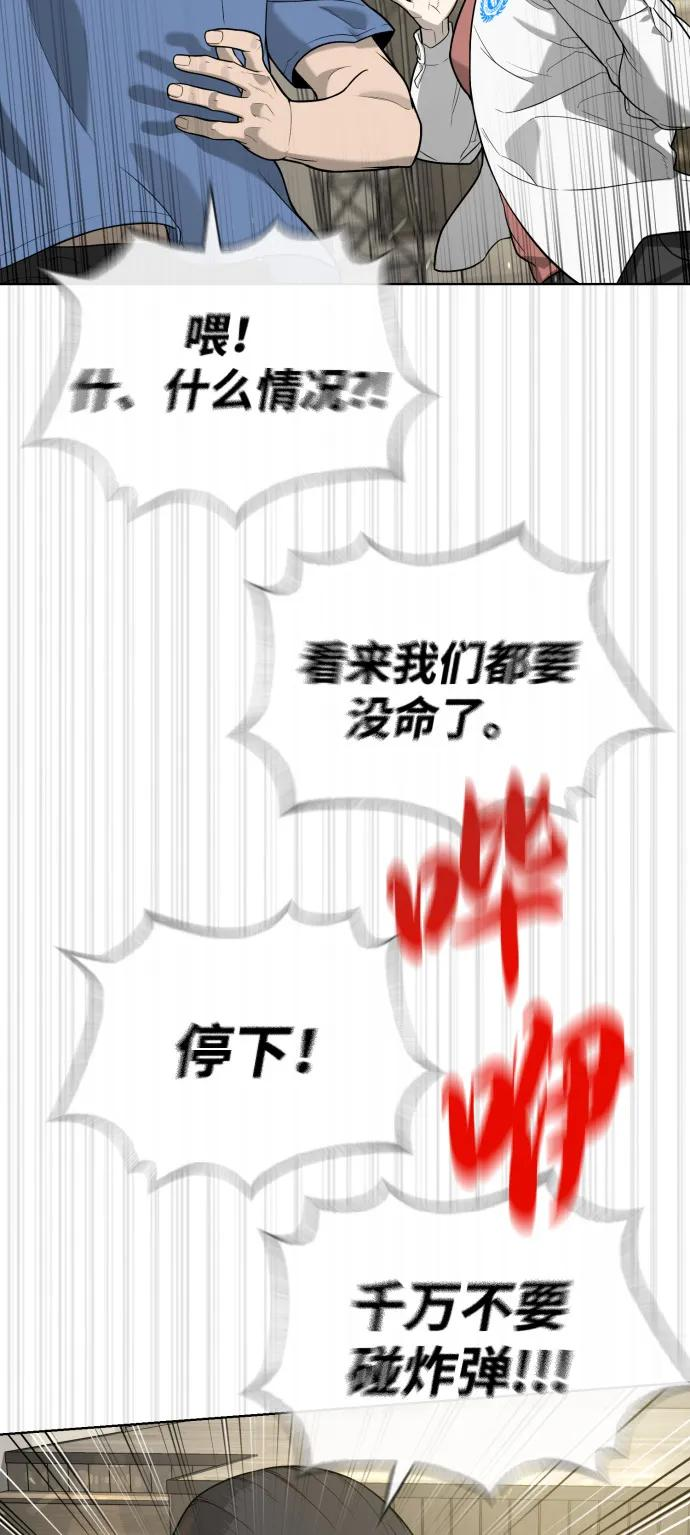[第100话] 阻止马提亚斯的唯一方法 第67页