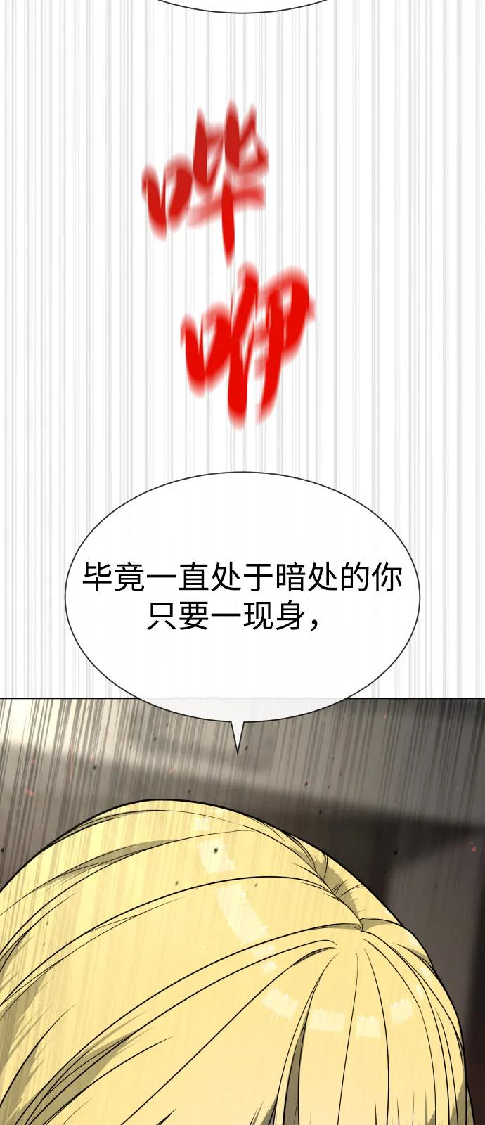 [第100话] 阻止马提亚斯的唯一方法 第70页