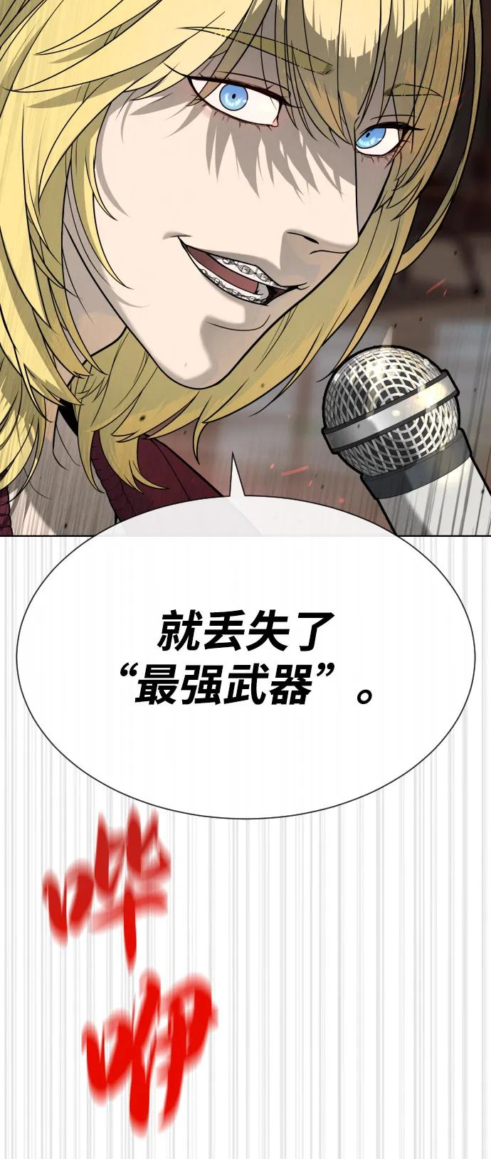 [第100话] 阻止马提亚斯的唯一方法 第71页