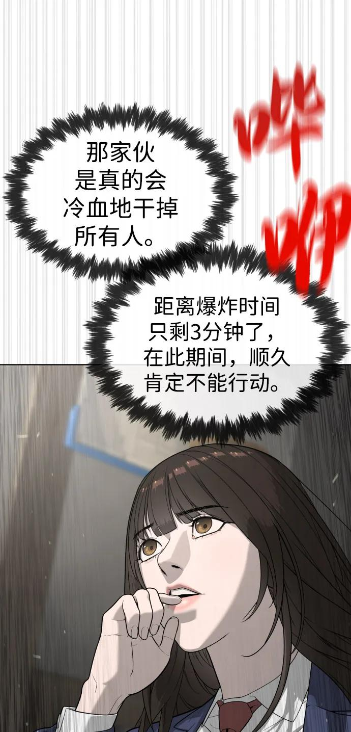 [第100话] 阻止马提亚斯的唯一方法 第72页