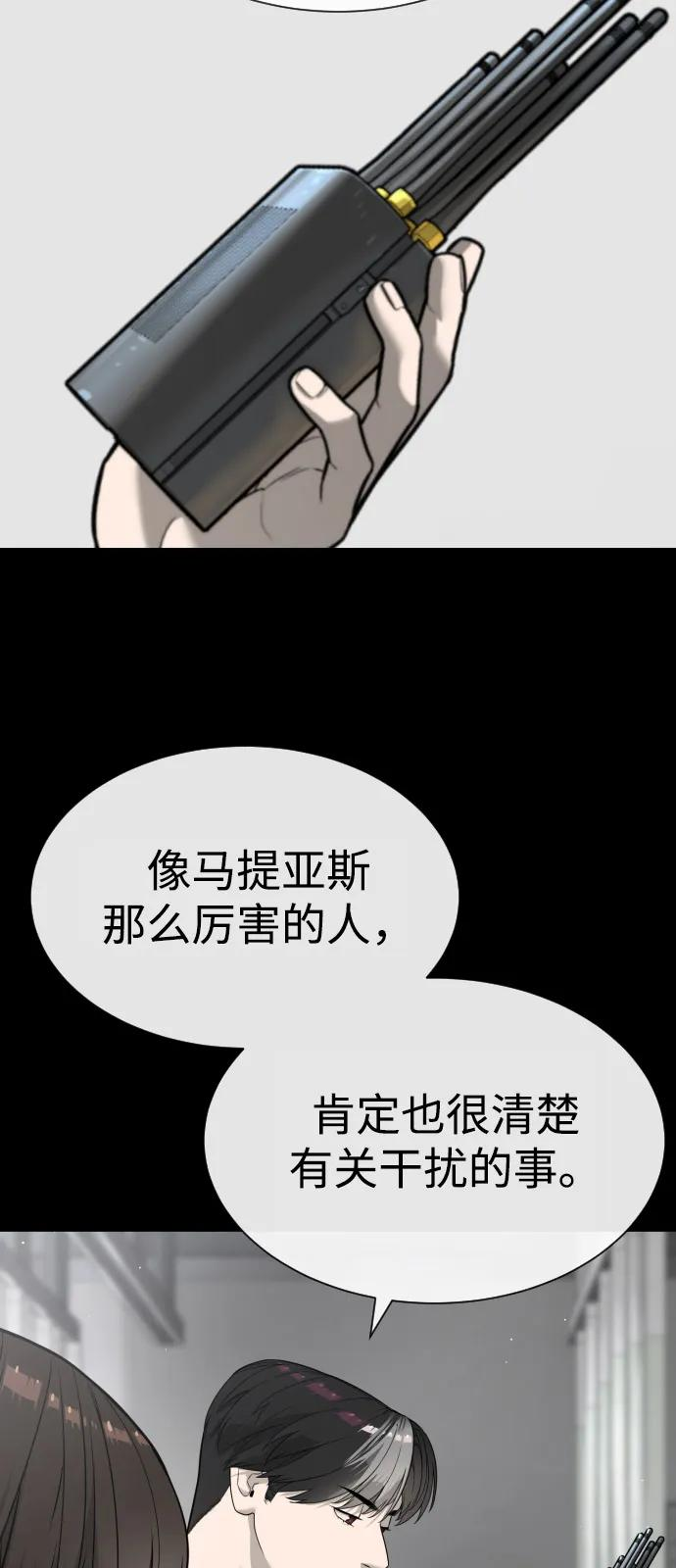 [第100话] 阻止马提亚斯的唯一方法 第74页