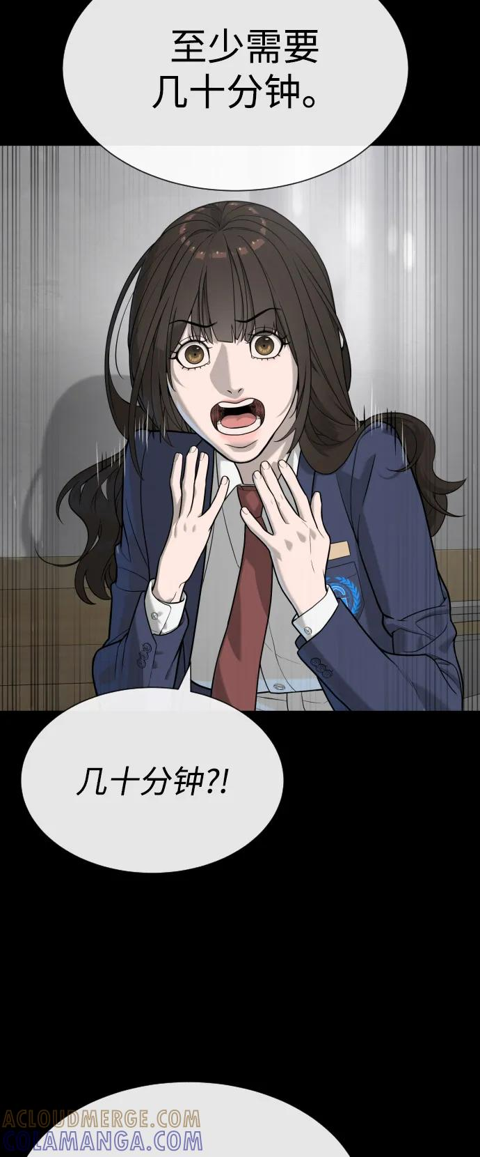 [第100话] 阻止马提亚斯的唯一方法 第77页
